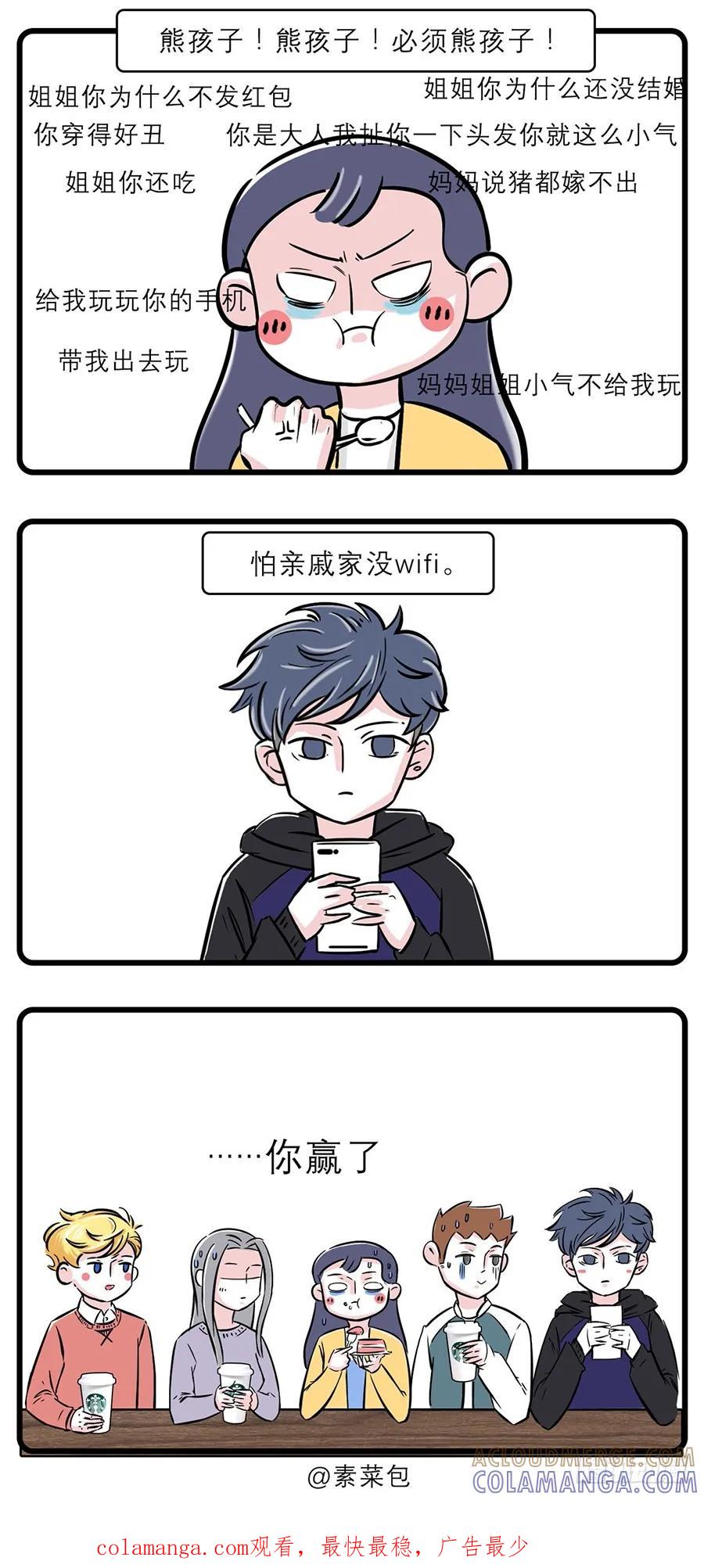 过年使我身心疲惫、胆战心惊-素菜包-金姨（第2张）