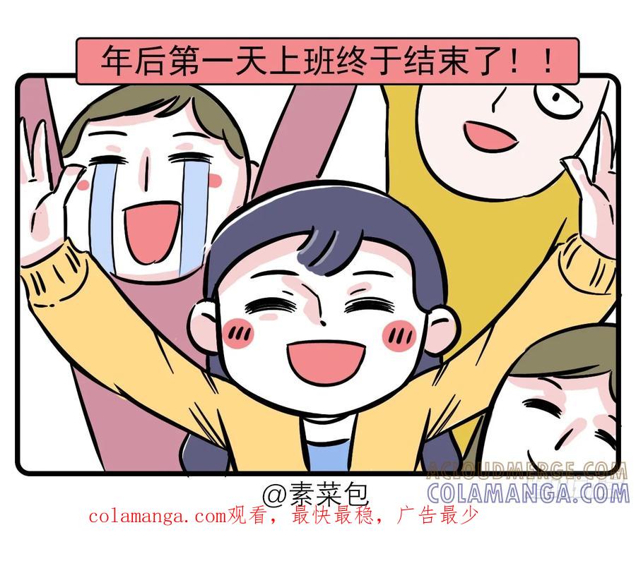 紧急状况！丧尸病毒已大规模扩散！-素菜包-金姨（第3张）