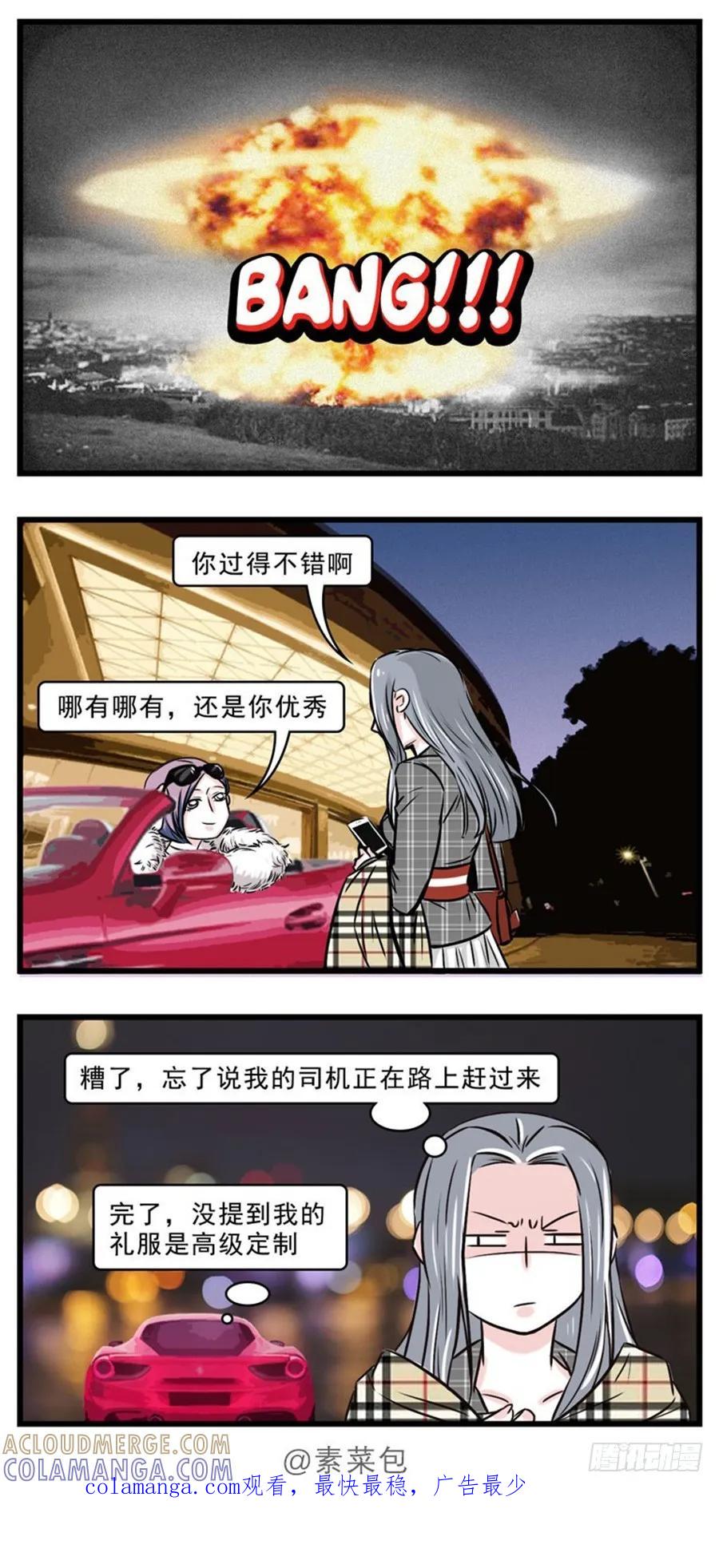 同学聚会，就是一场宫心计-素菜包-金姨（第4张）