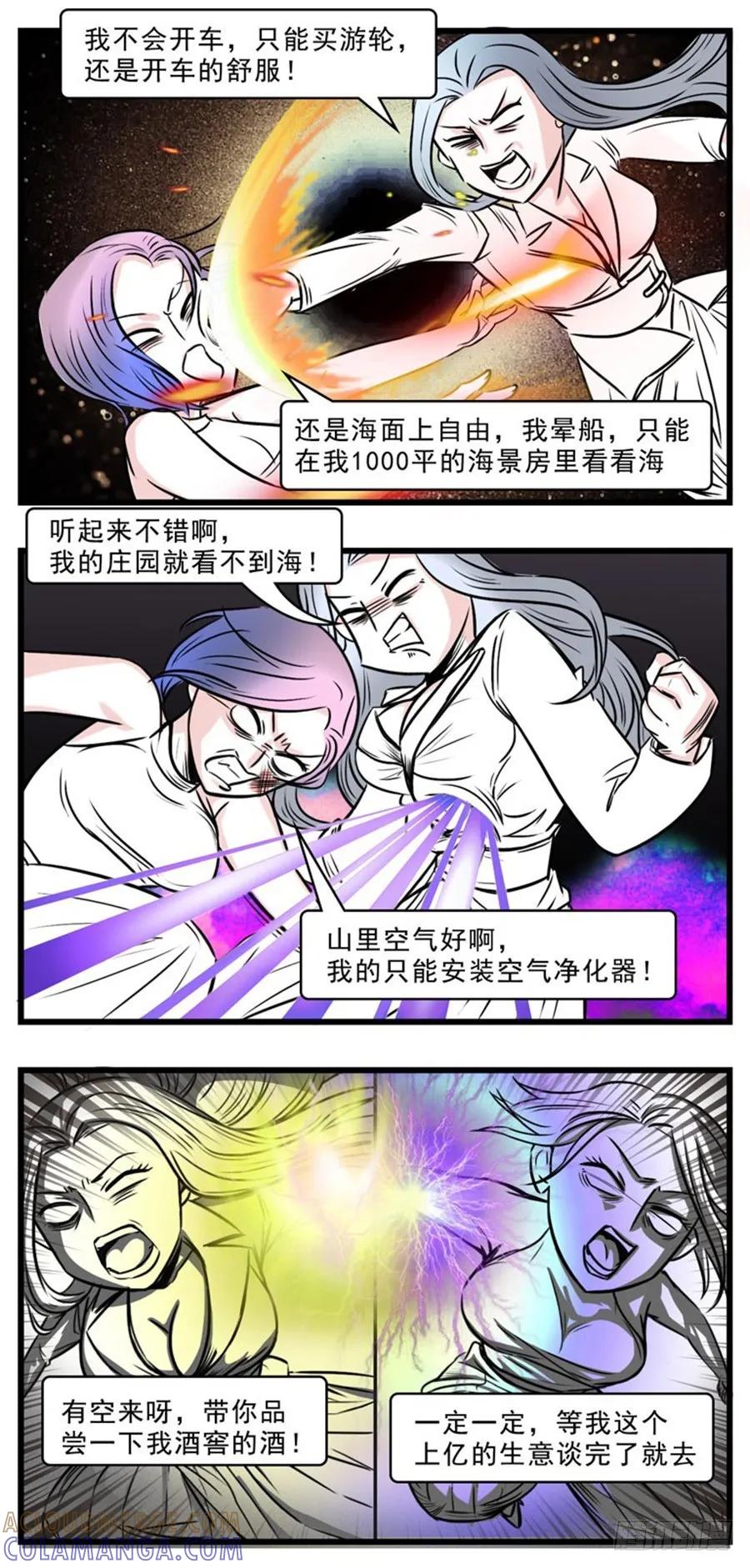 同学聚会，就是一场宫心计-素菜包-金姨（第3张）