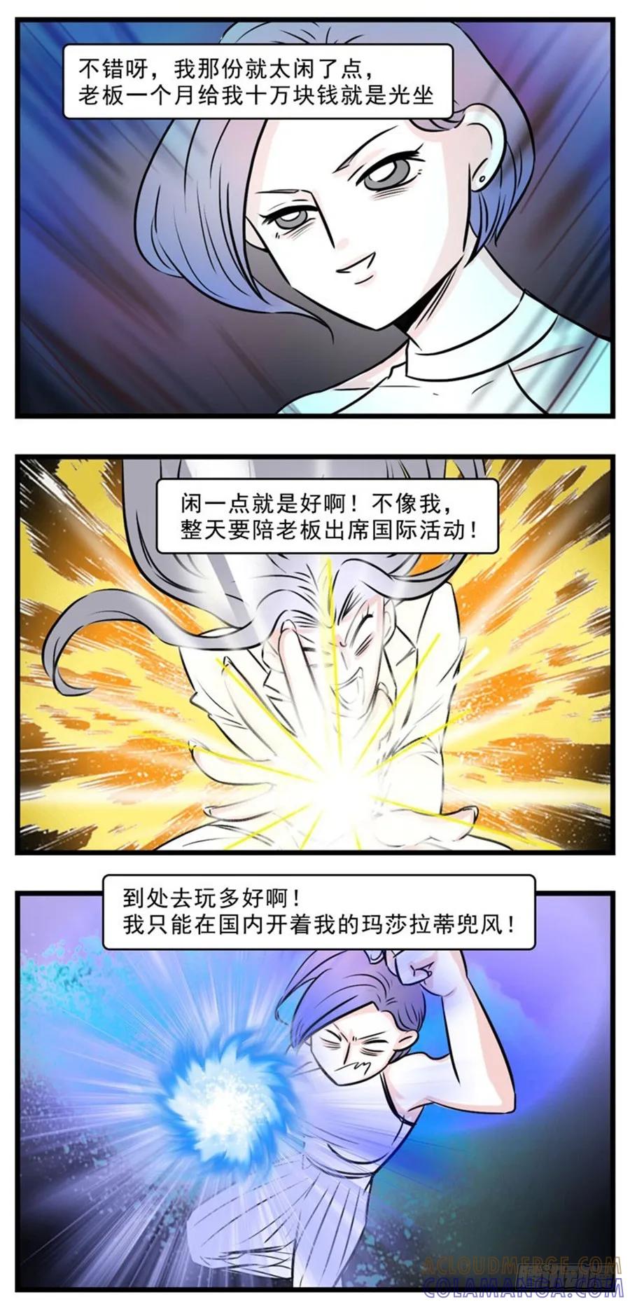 同学聚会，就是一场宫心计-素菜包-金姨（第2张）