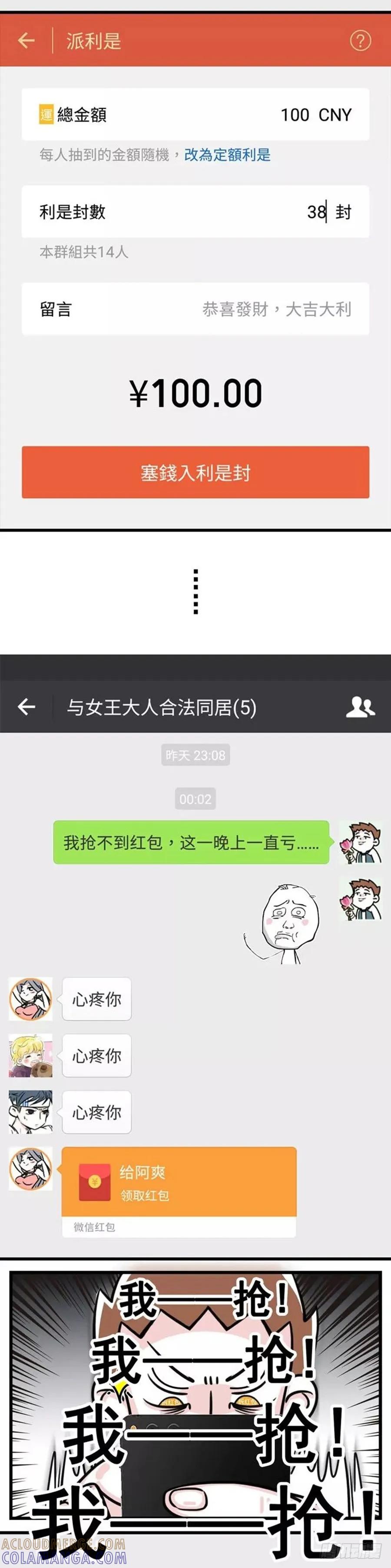我有一个超能力，叫【抢不到红包】-素菜包-金姨（第4张）