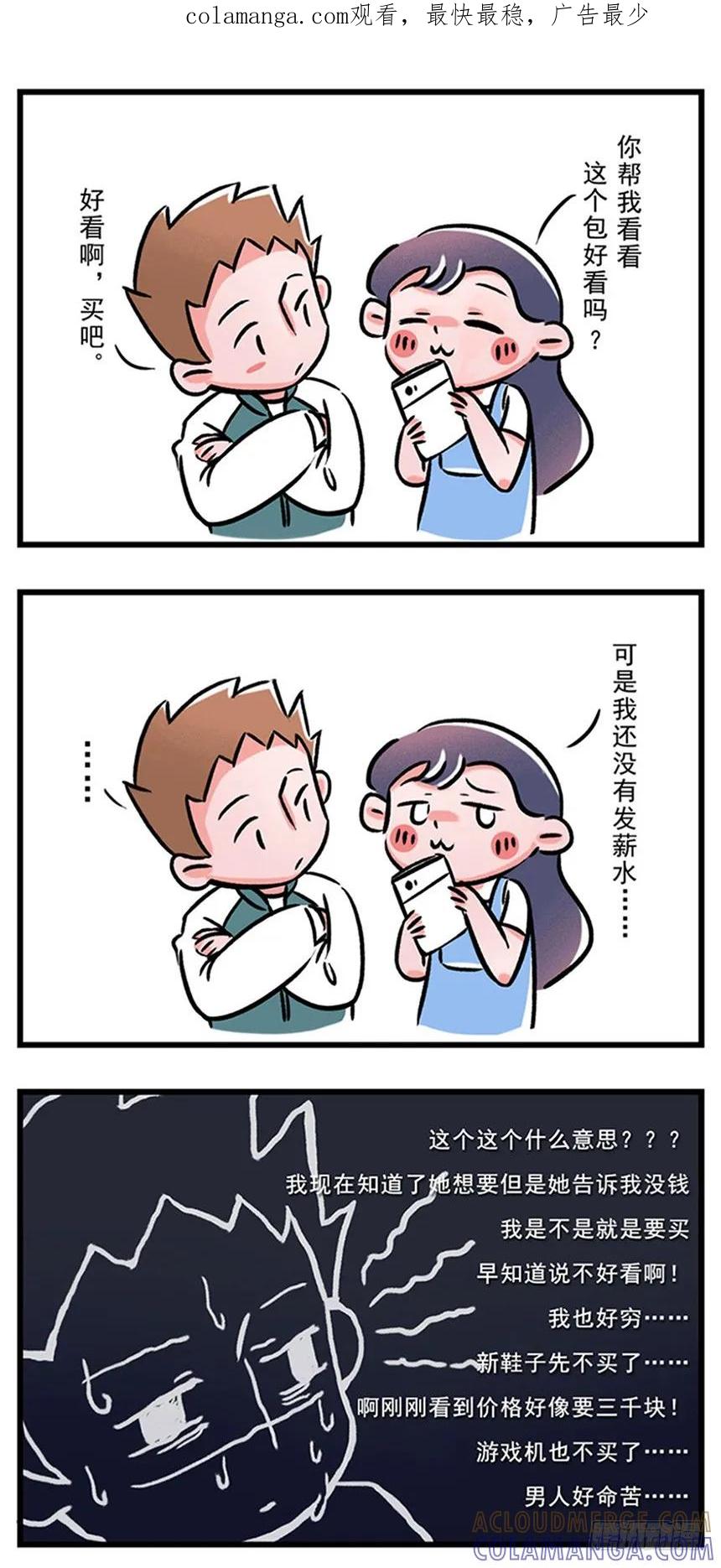 过节都不送点东西，还敢说你爱我？-素菜包-金姨（第1张）