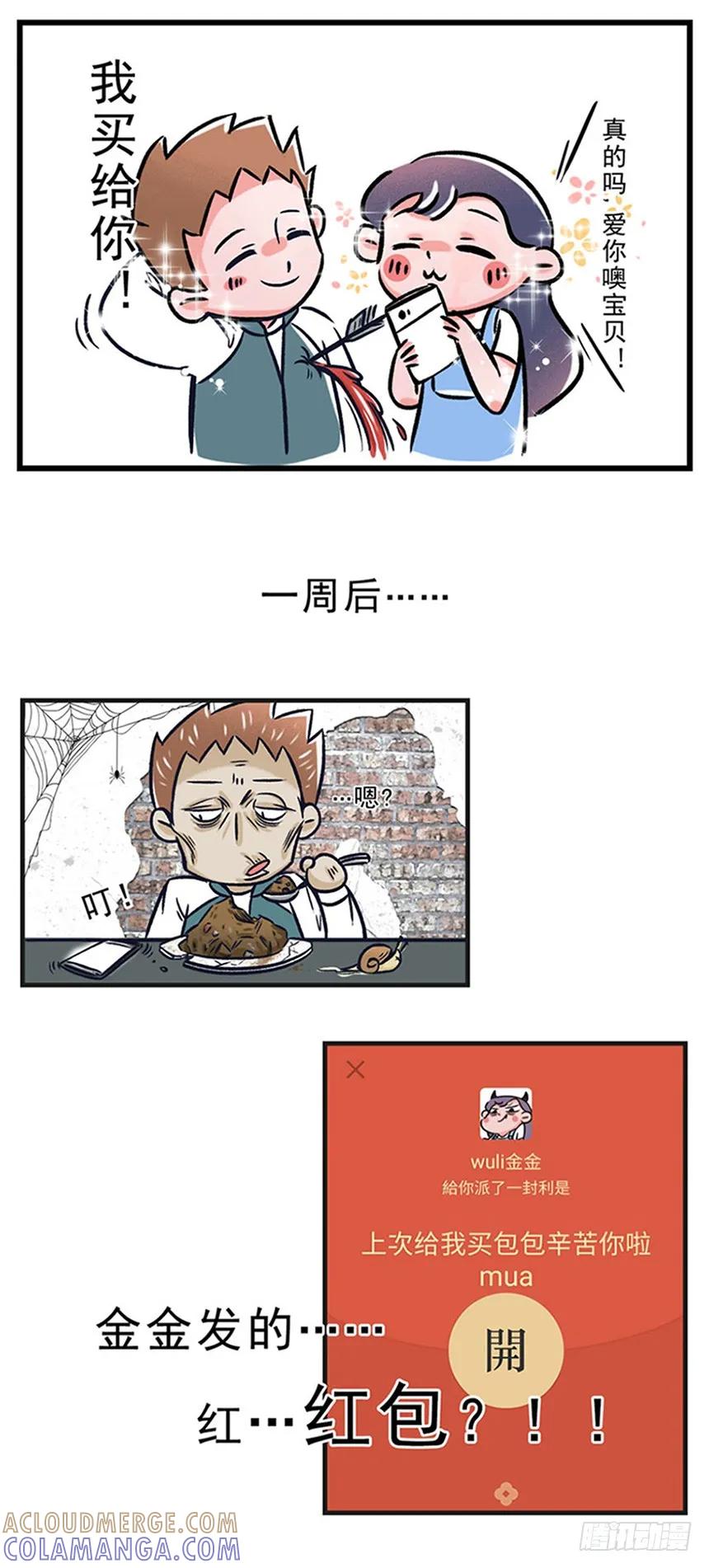 过节都不送点东西，还敢说你爱我？-素菜包-金姨（第2张）