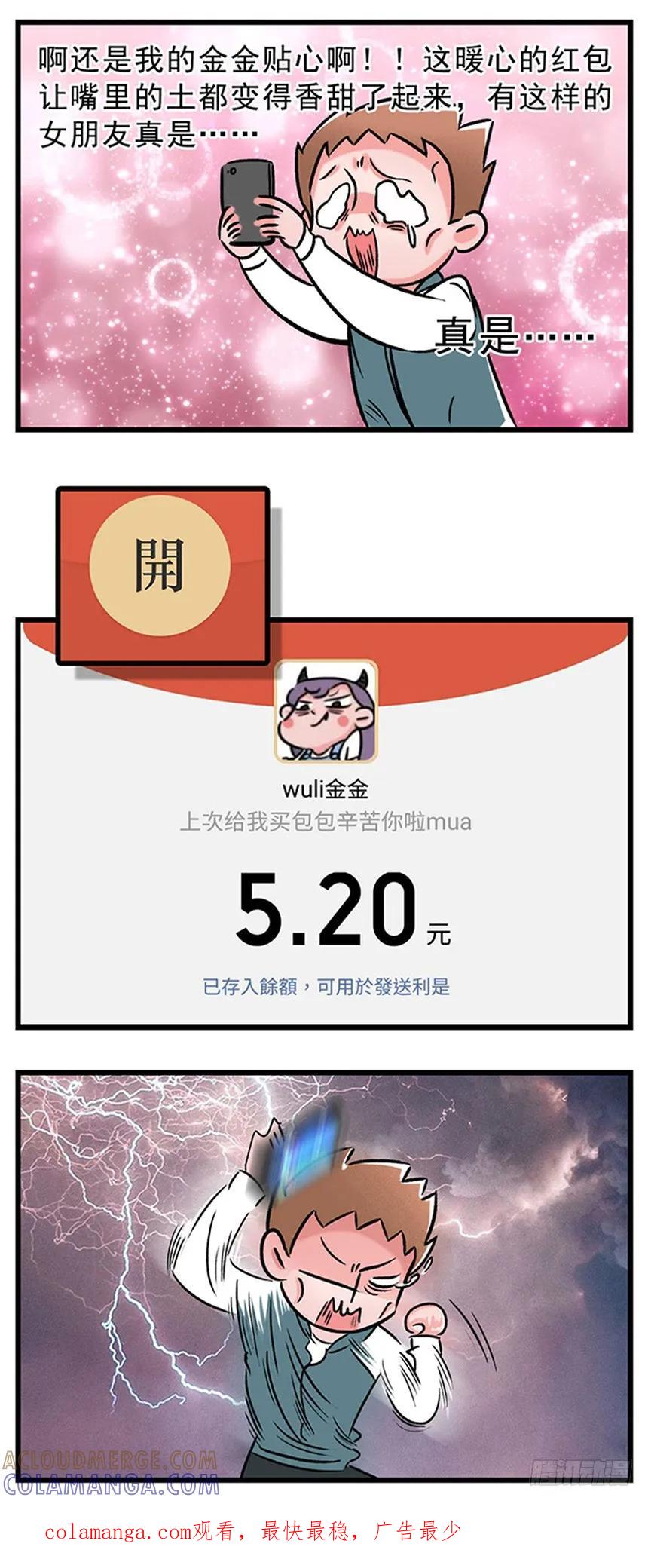 过节都不送点东西，还敢说你爱我？-素菜包-金姨（第3张）