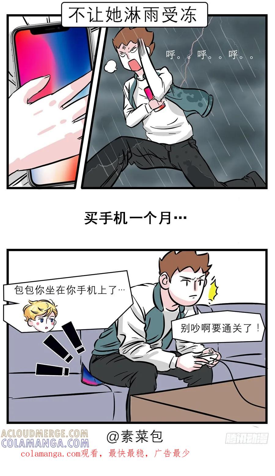每个人体内都有一个喜新厌旧的灵魂-素菜包-金姨（第2张）