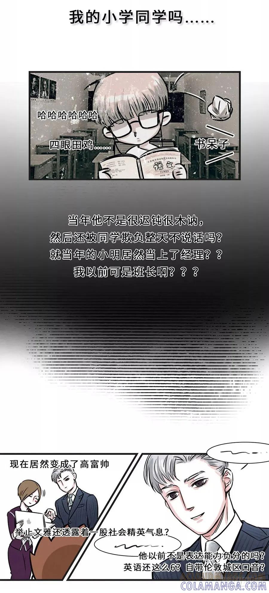 遇见老同学我很尴尬，他完美逆袭了-素菜包-金姨（第2张）
