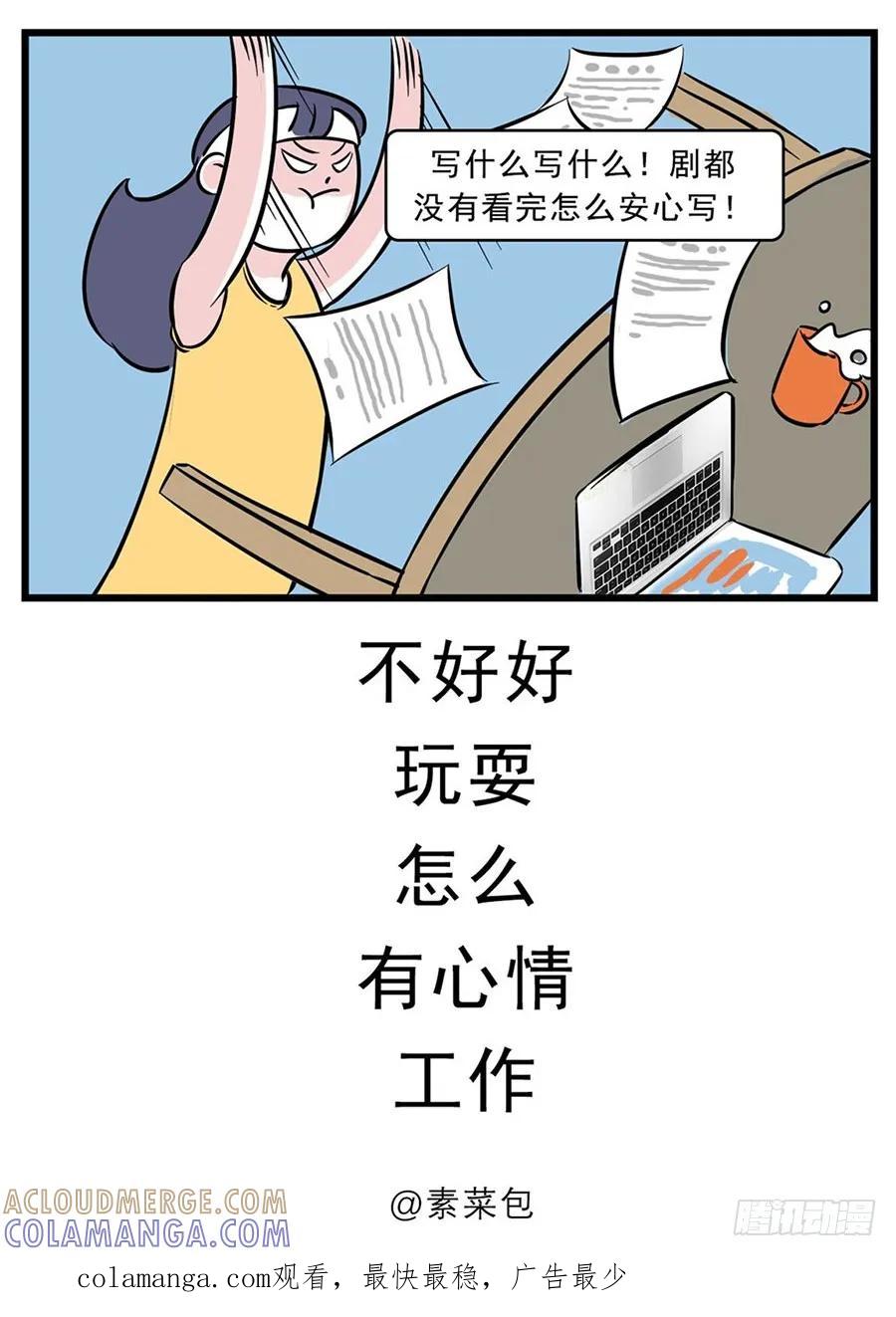 叫你呢！那个自制力超差的家伙！-素菜包-金姨（第3张）