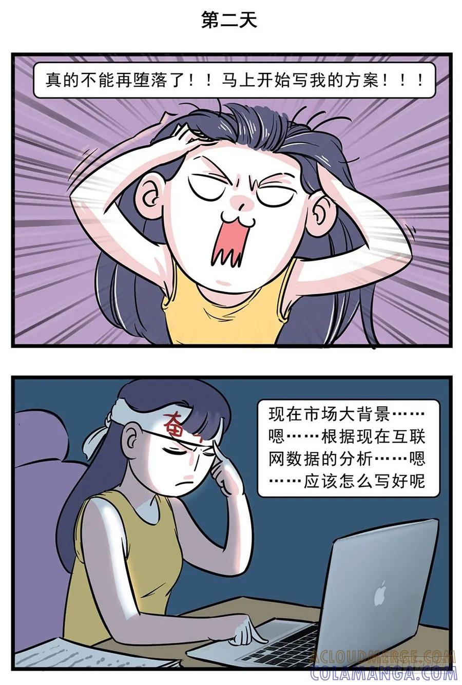 叫你呢！那个自制力超差的家伙！-素菜包-金姨（第2张）