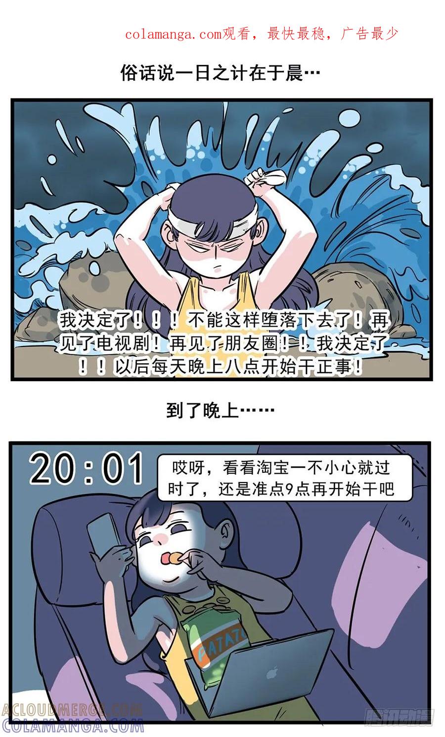 叫你呢！那个自制力超差的家伙！-素菜包-金姨（第1张）