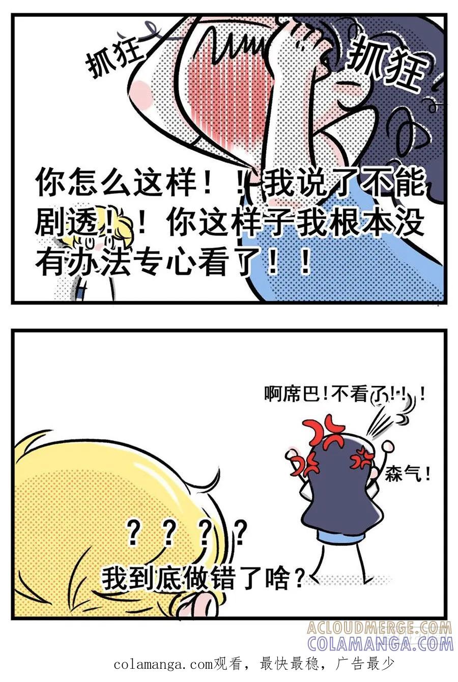 啊你别说！我不要剧透-素菜包-金姨（第3张）
