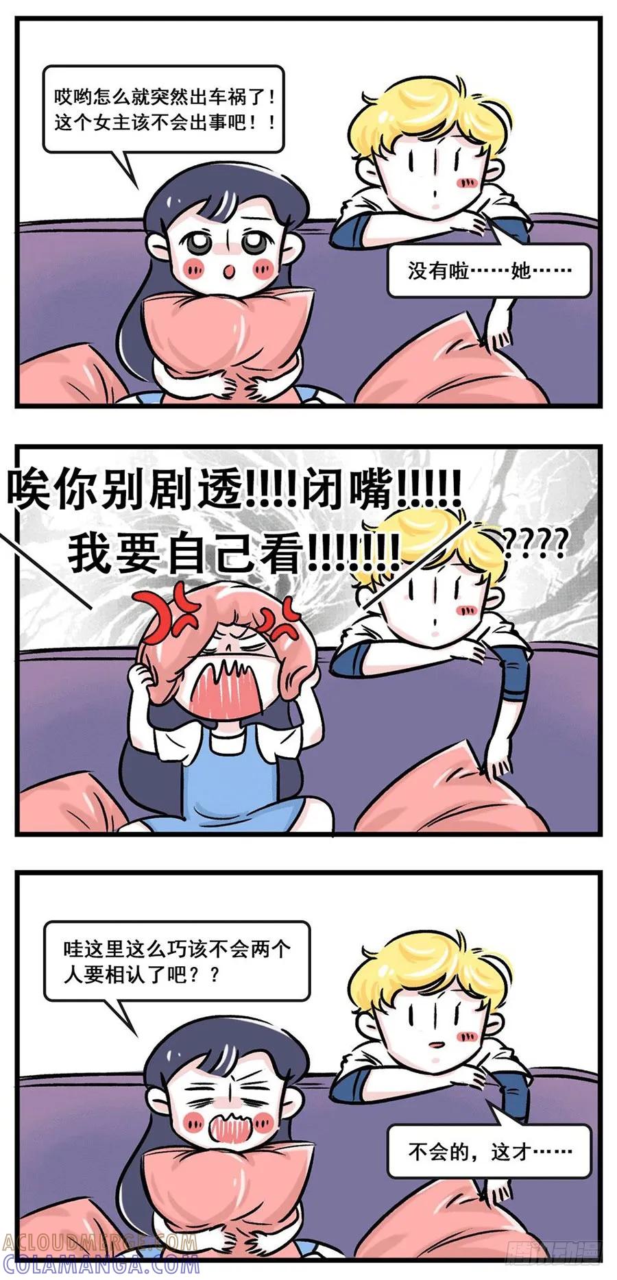 啊你别说！我不要剧透-素菜包-金姨（第2张）