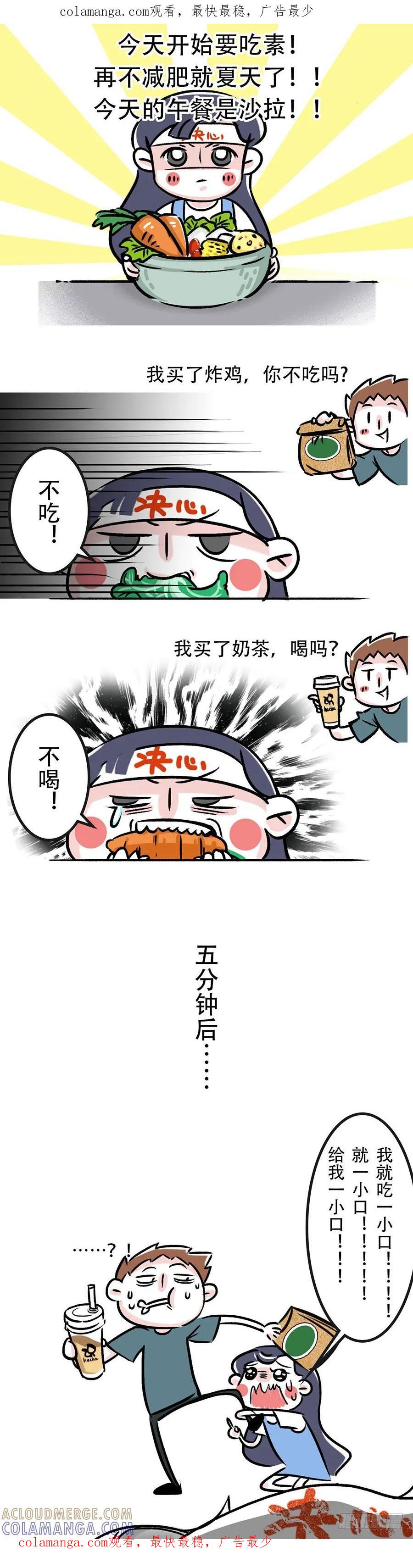 你晓得我减肥，还杵我边上吃香喝辣-素菜包-金姨（第1张）