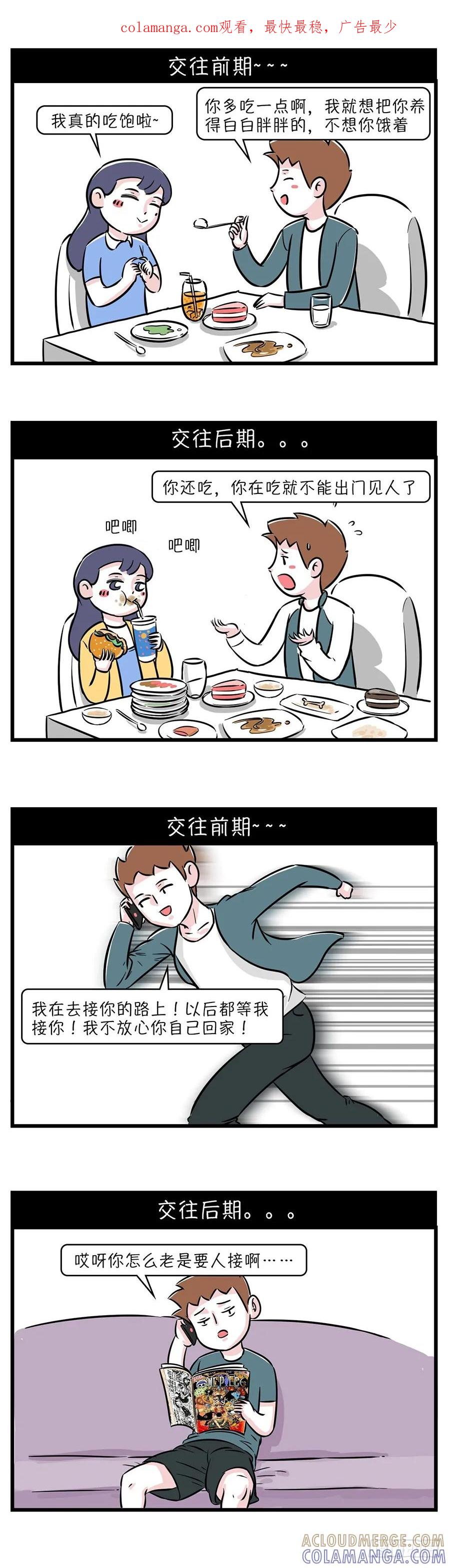 刚恋爱那会儿，谁还不是被捧上天的-素菜包-金姨（第1张）