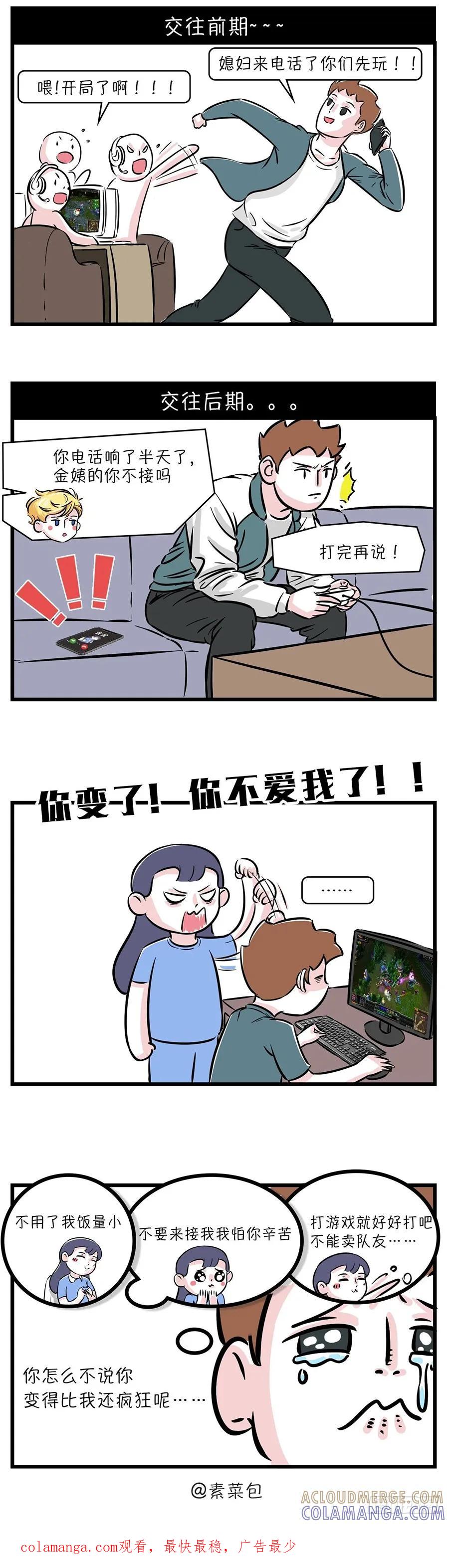 刚恋爱那会儿，谁还不是被捧上天的-素菜包-金姨（第2张）