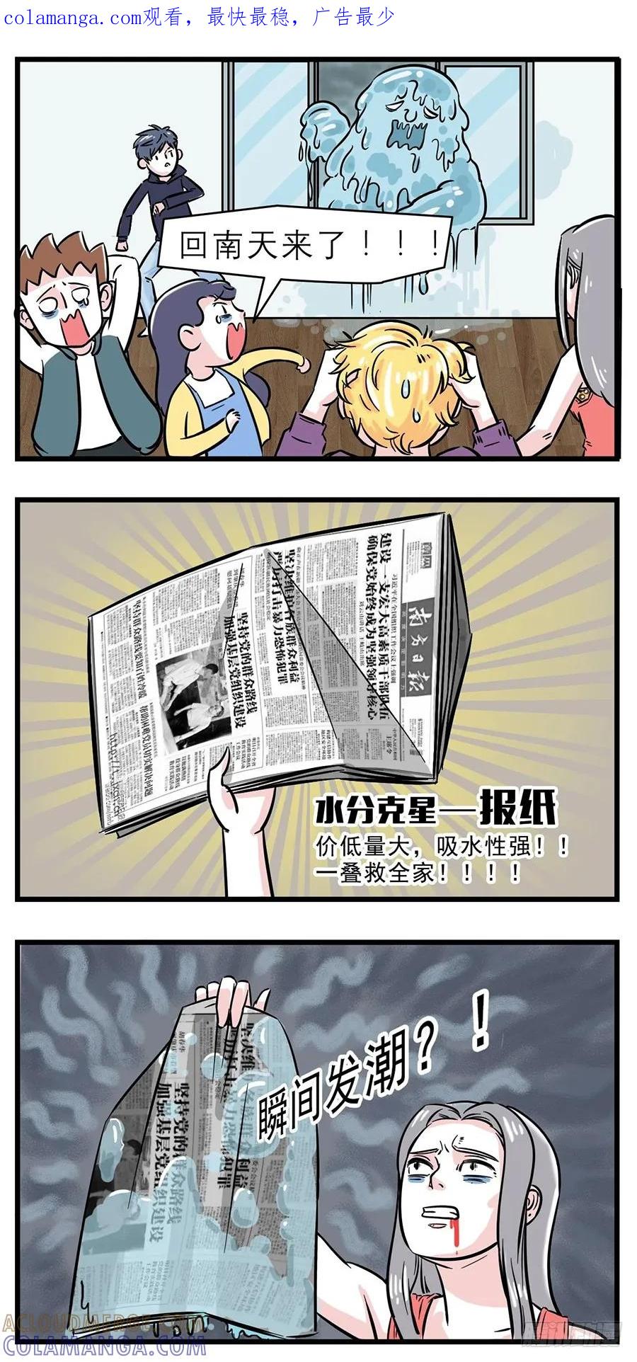 生活不止苟且，还有【湿】与远方-素菜包-金姨（第1张）