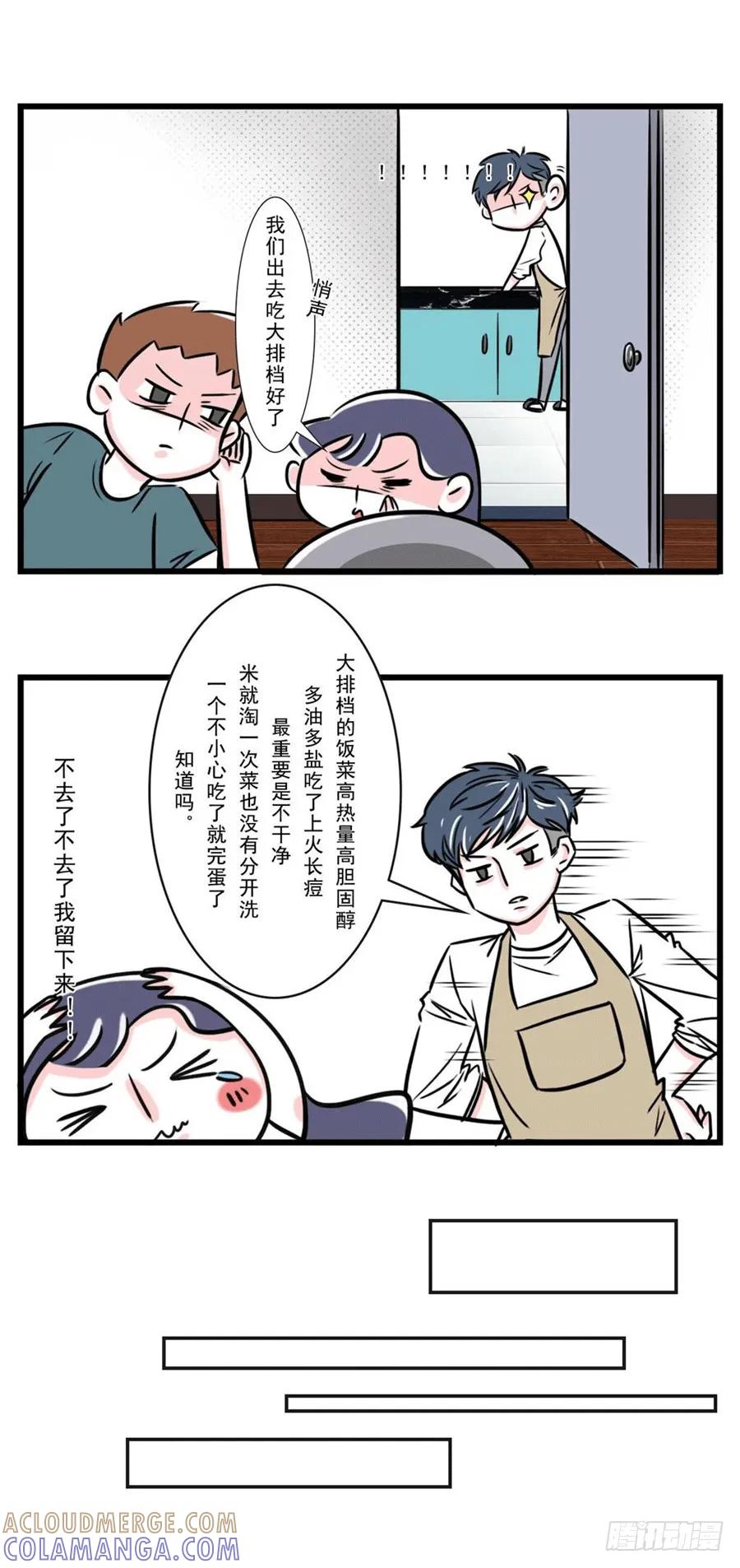 和洁癖大佬吃饭，那可叫真的难受-素菜包-金姨（第6张）