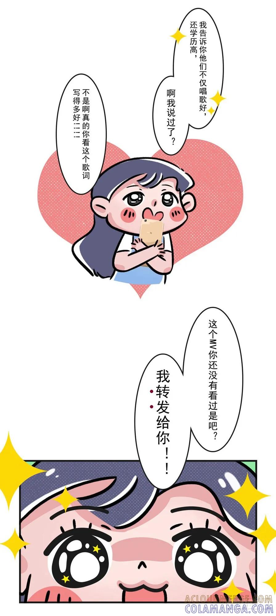 被强行安利的时候你会想什么？-素菜包-金姨（第2张）