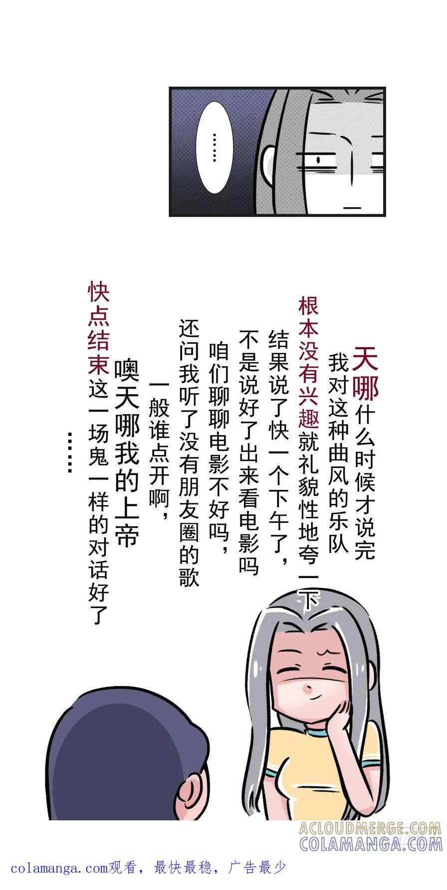 被强行安利的时候你会想什么？-素菜包-金姨（第3张）