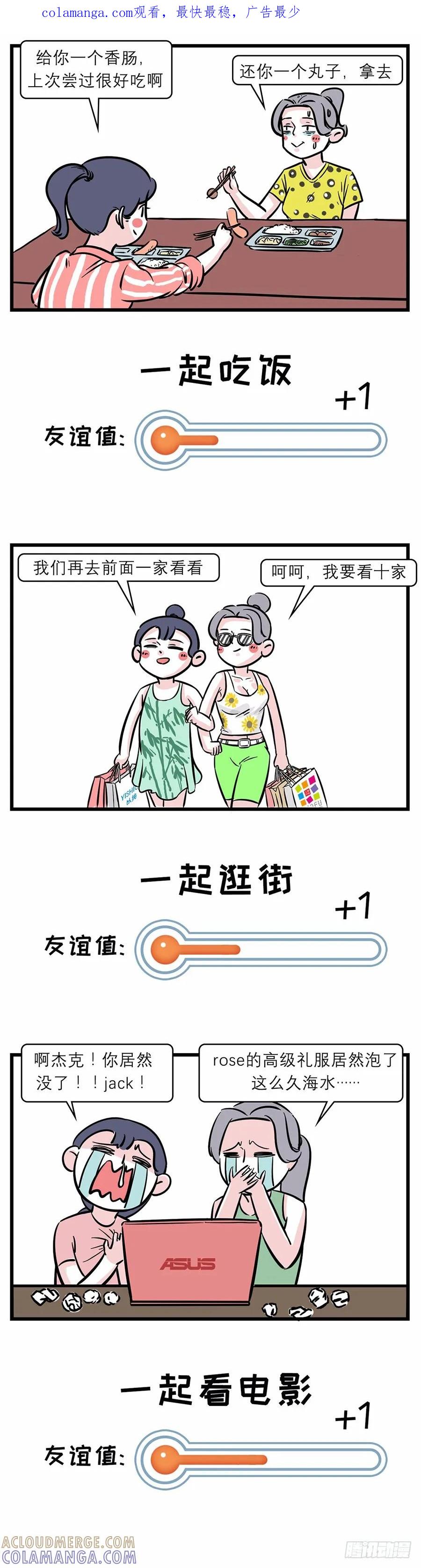 女生之间的友谊都是这样升华的…-素菜包-金姨（第1张）