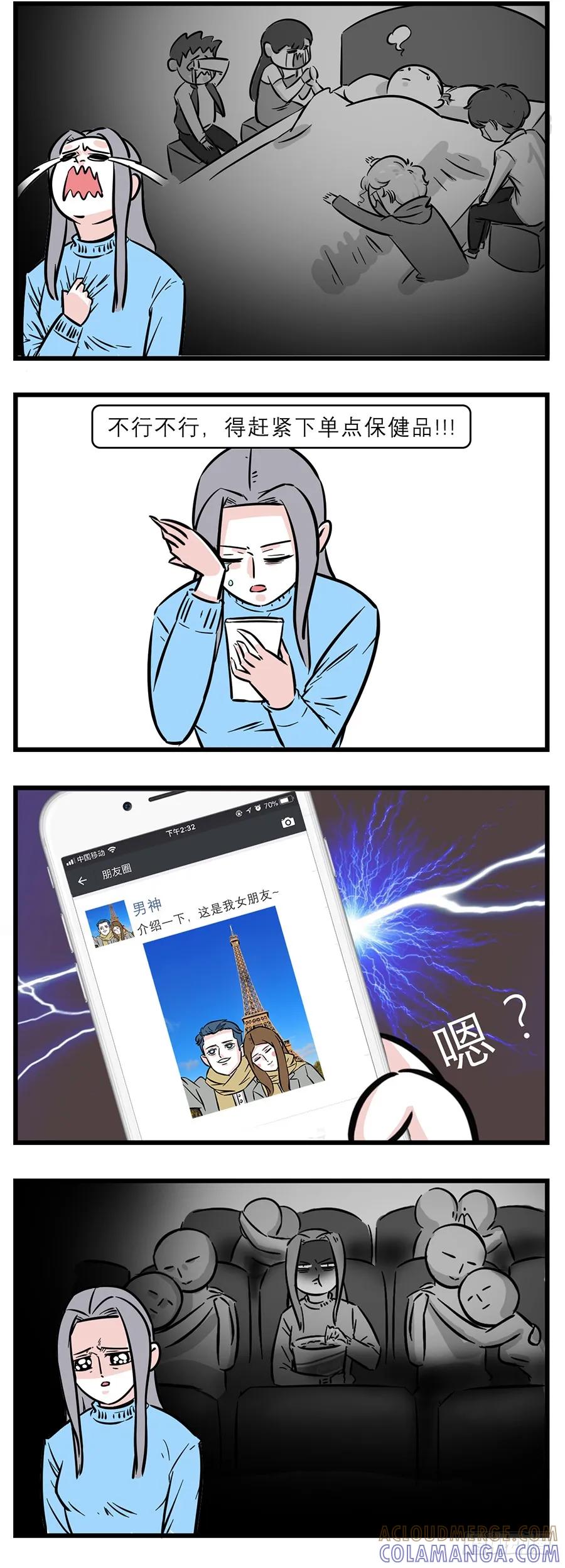 作为女人，每天都活得胆战心惊-素菜包-金姨（第2张）