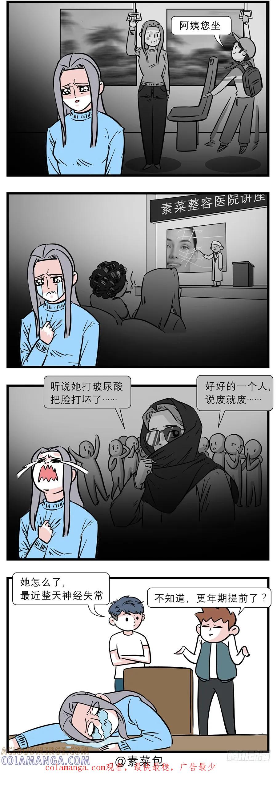 作为女人，每天都活得胆战心惊-素菜包-金姨（第4张）