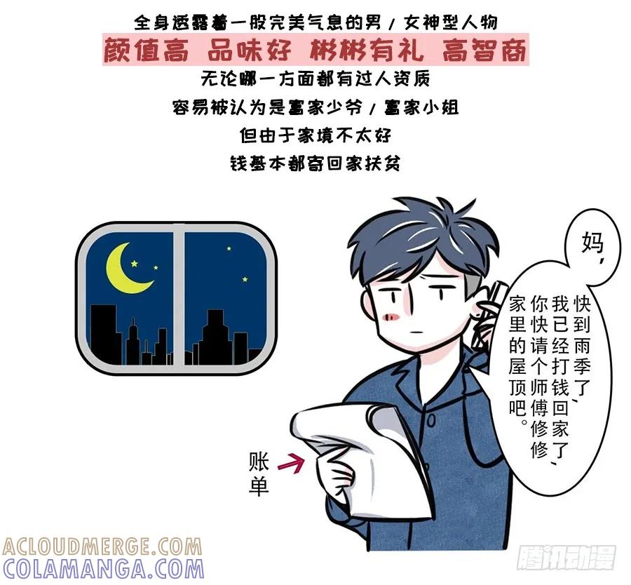 隐形贫困青年——外表风光内里发慌-素菜包-金姨（第5张）