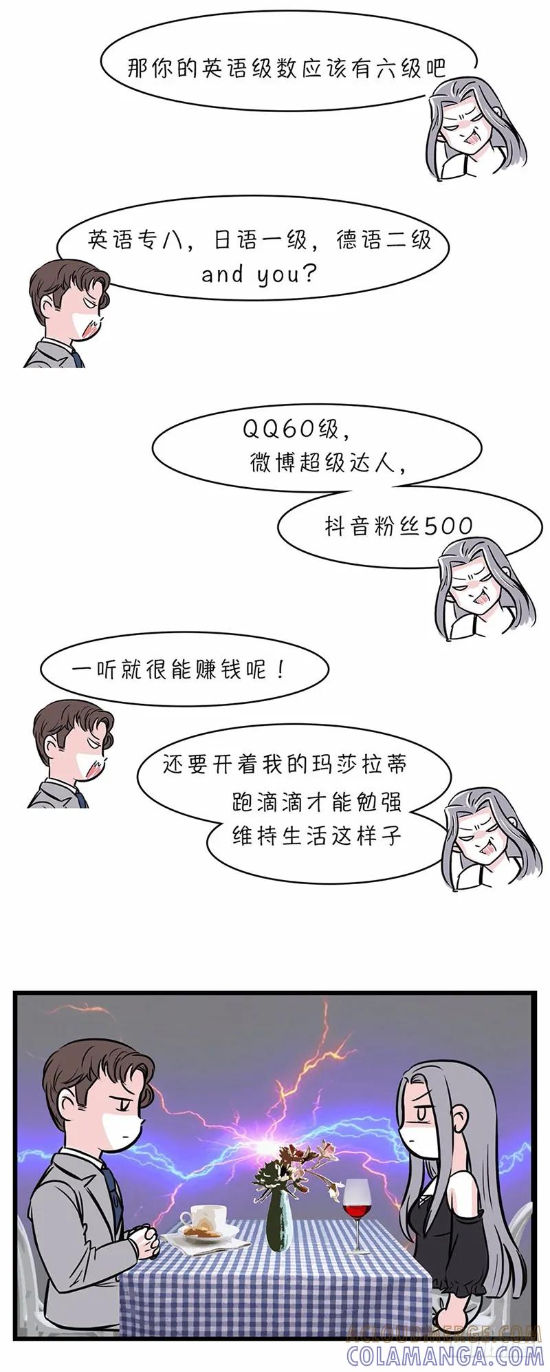 不用持久，15分钟足够征服她-素菜包-金姨（第7张）