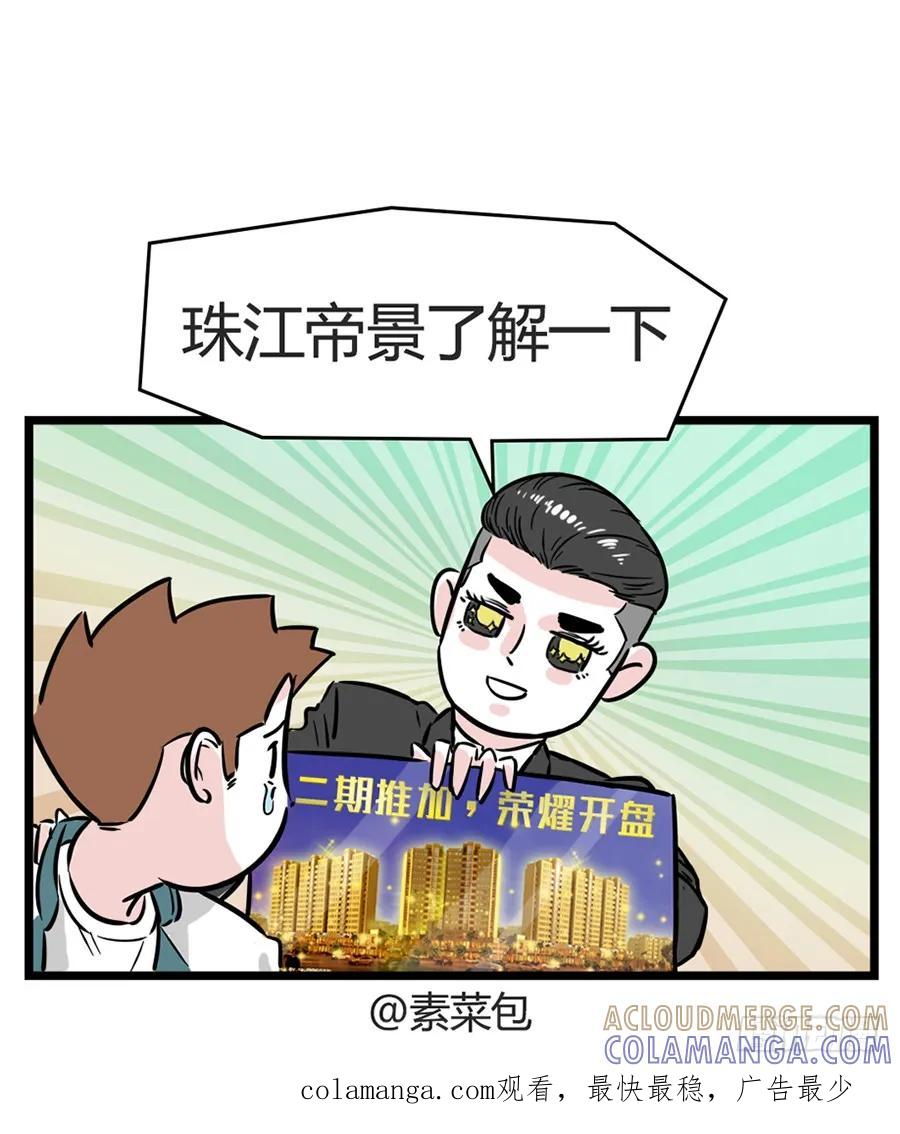走投无路的时候总有人在你身边……-素菜包-金姨（第4张）