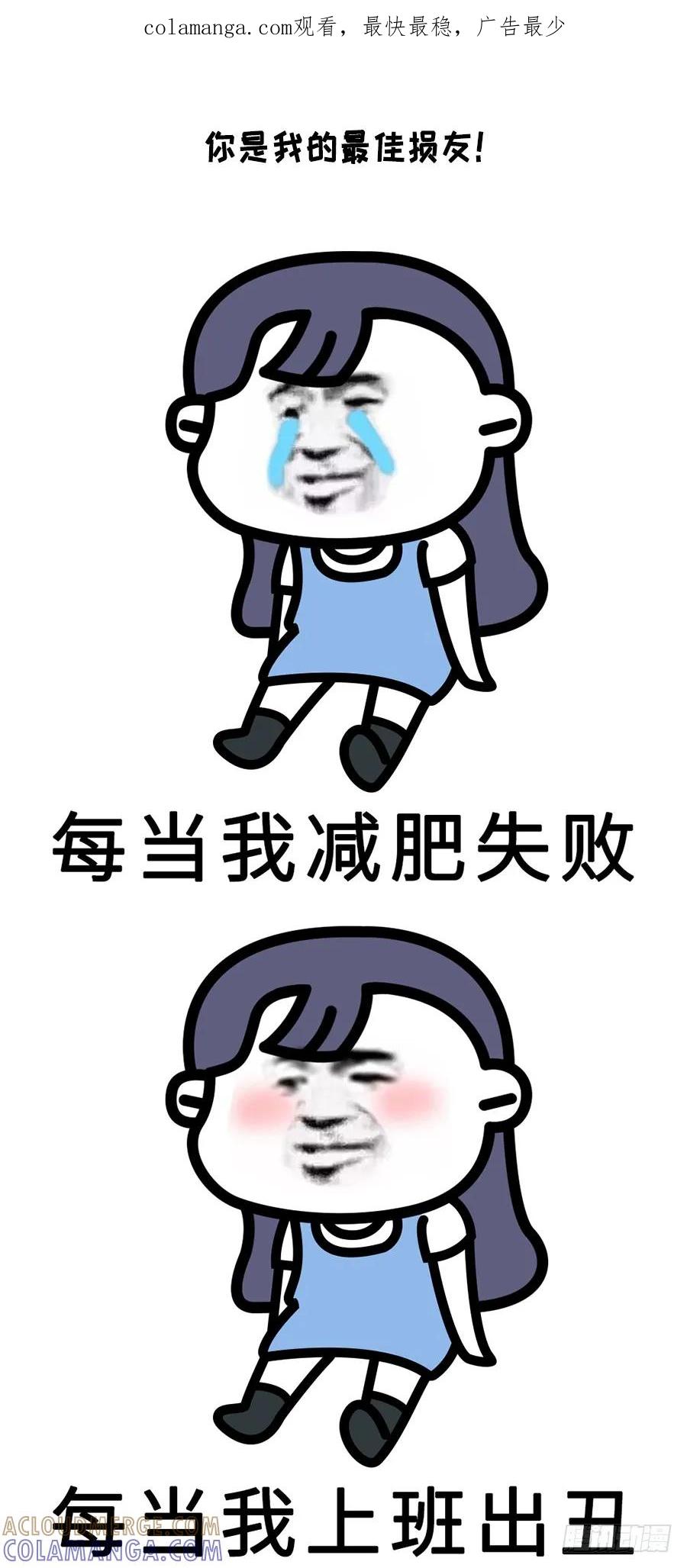 别人家的闺蜜都那么好，而我的……-素菜包-金姨（第1张）