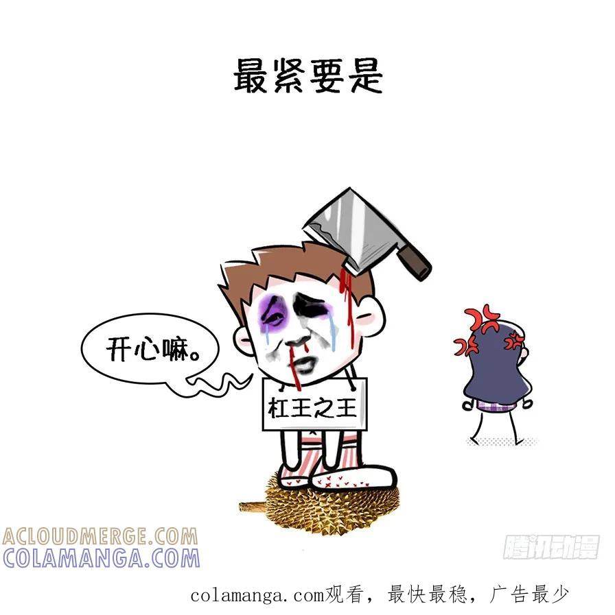 谁身边没有几个杠精-素菜包-金姨（第8张）