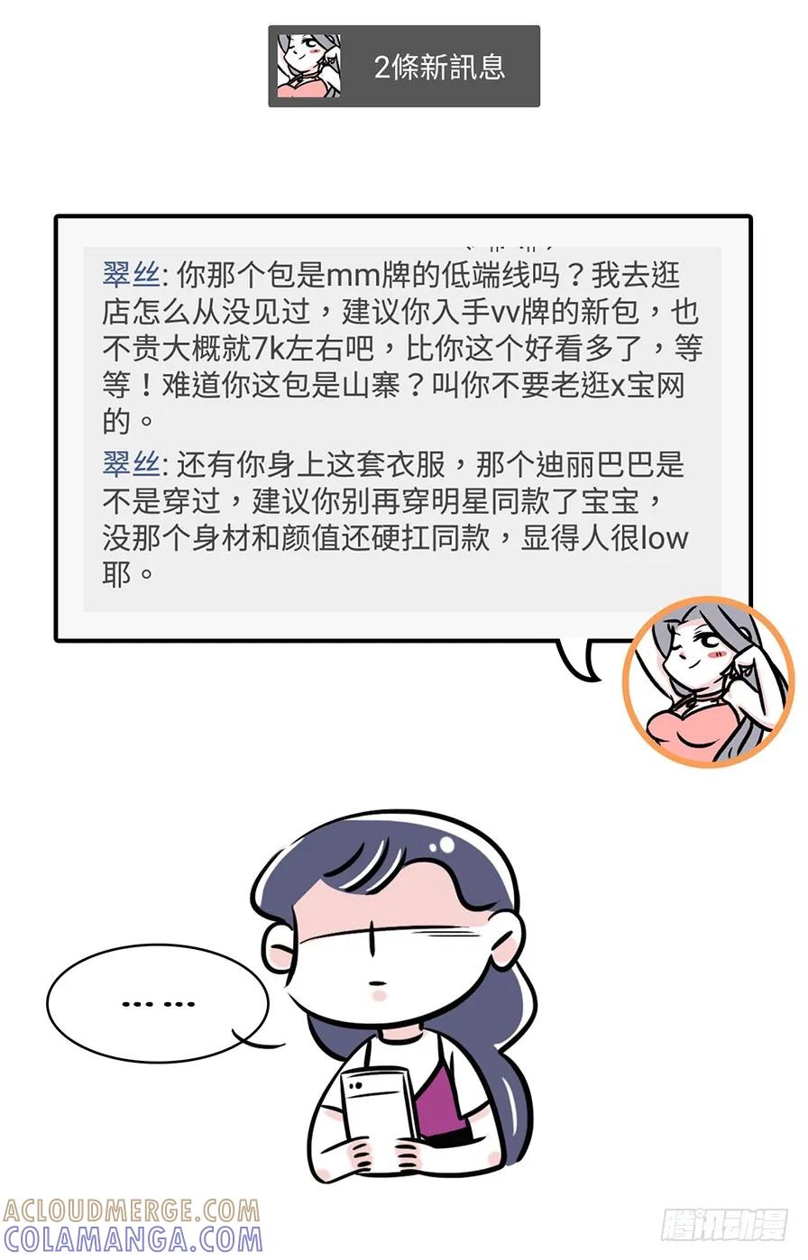谁身边没有几个杠精-素菜包-金姨（第5张）