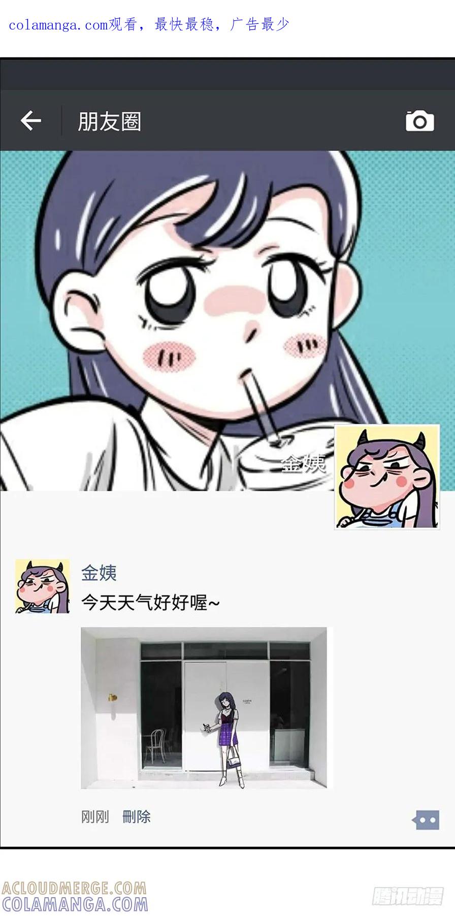 谁身边没有几个杠精-素菜包-金姨（第1张）