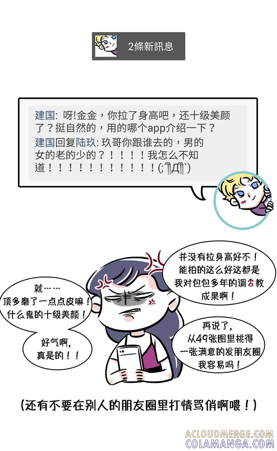 谁身边没有几个杠精-素菜包-金姨（第4张）