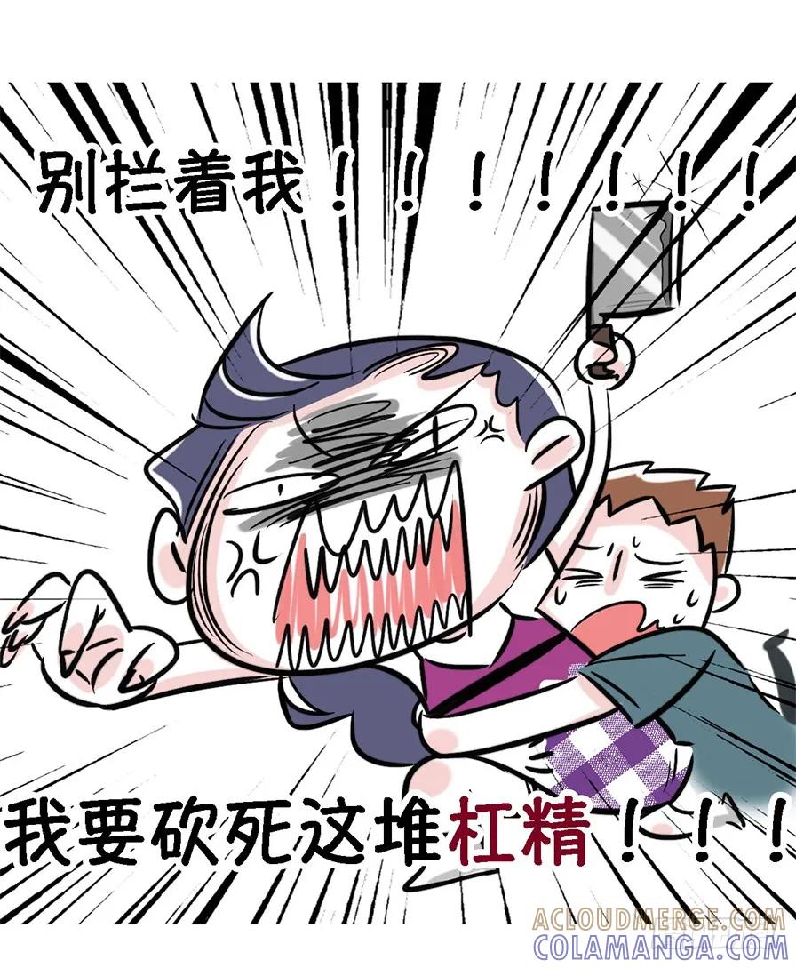 谁身边没有几个杠精-素菜包-金姨（第6张）