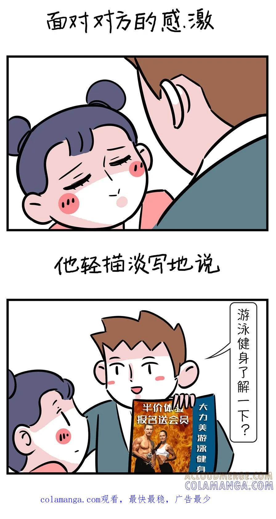 素菜包毁童年爆缸鬼才司马光-素菜包-金姨（第3张）