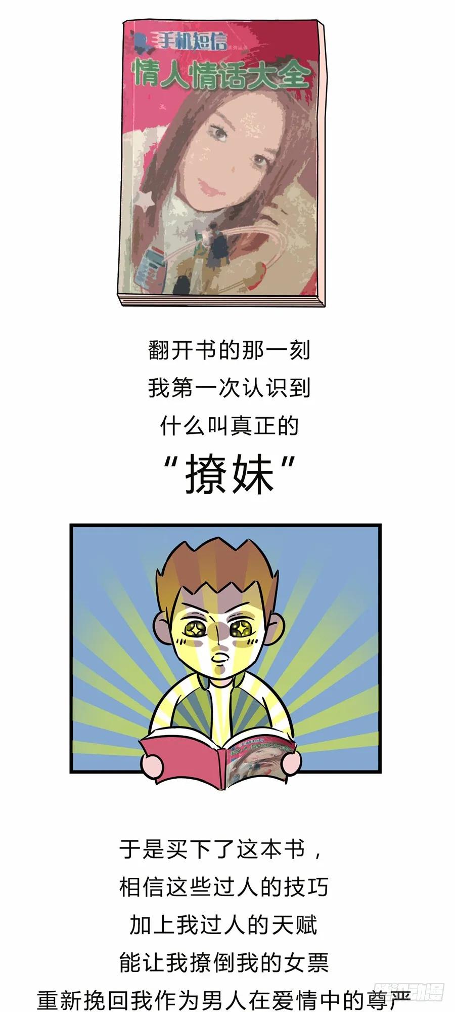 您有一份撩妹指南请注意查收~-素菜包-金姨（第2张）