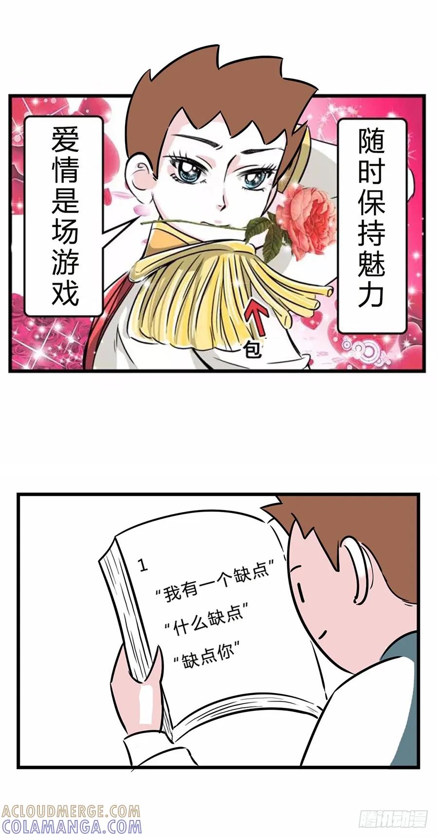 您有一份撩妹指南请注意查收~-素菜包-金姨（第3张）