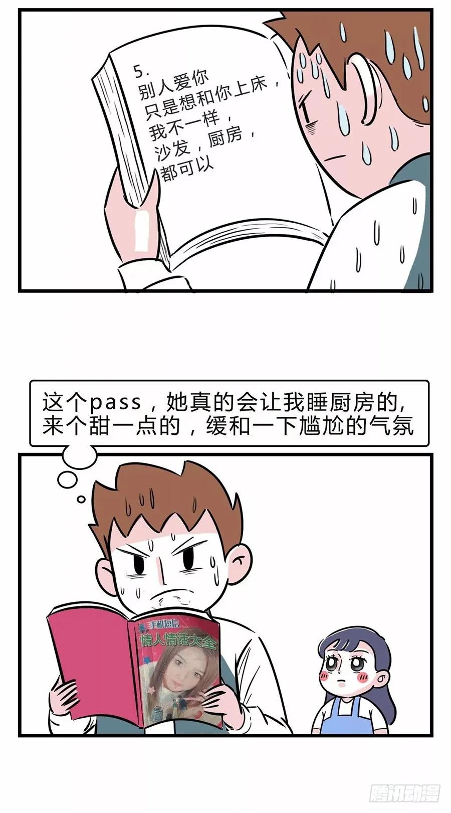 您有一份撩妹指南请注意查收~-素菜包-金姨（第10张）
