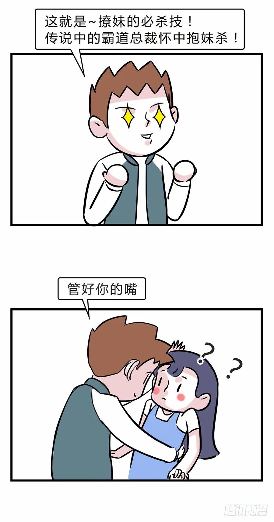 您有一份撩妹指南请注意查收~-素菜包-金姨（第14张）