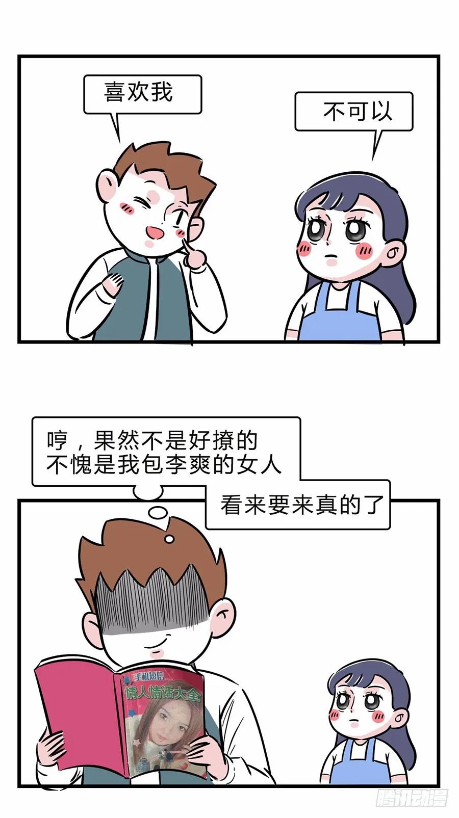 您有一份撩妹指南请注意查收~-素菜包-金姨（第6张）