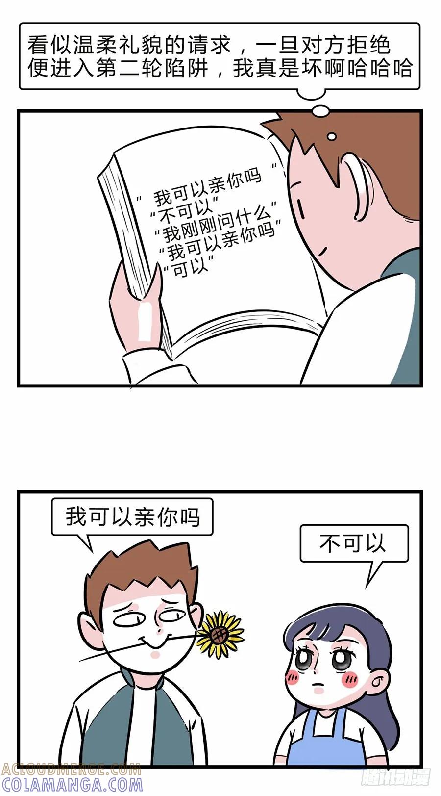 您有一份撩妹指南请注意查收~-素菜包-金姨（第7张）