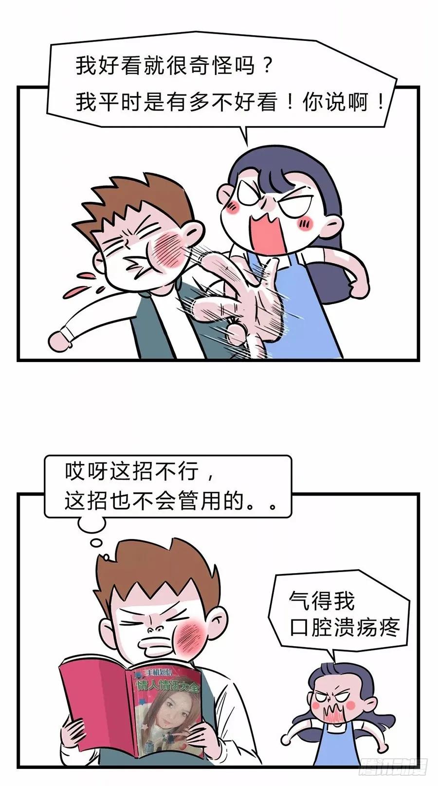 您有一份撩妹指南请注意查收~-素菜包-金姨（第12张）