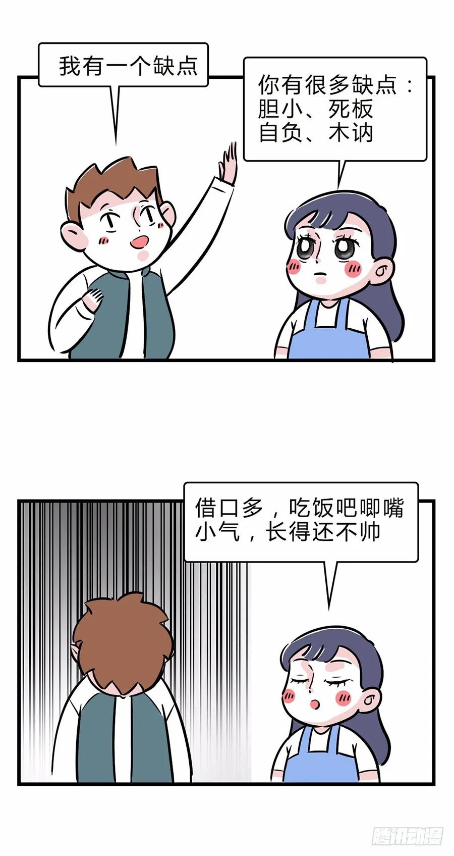 您有一份撩妹指南请注意查收~-素菜包-金姨（第4张）