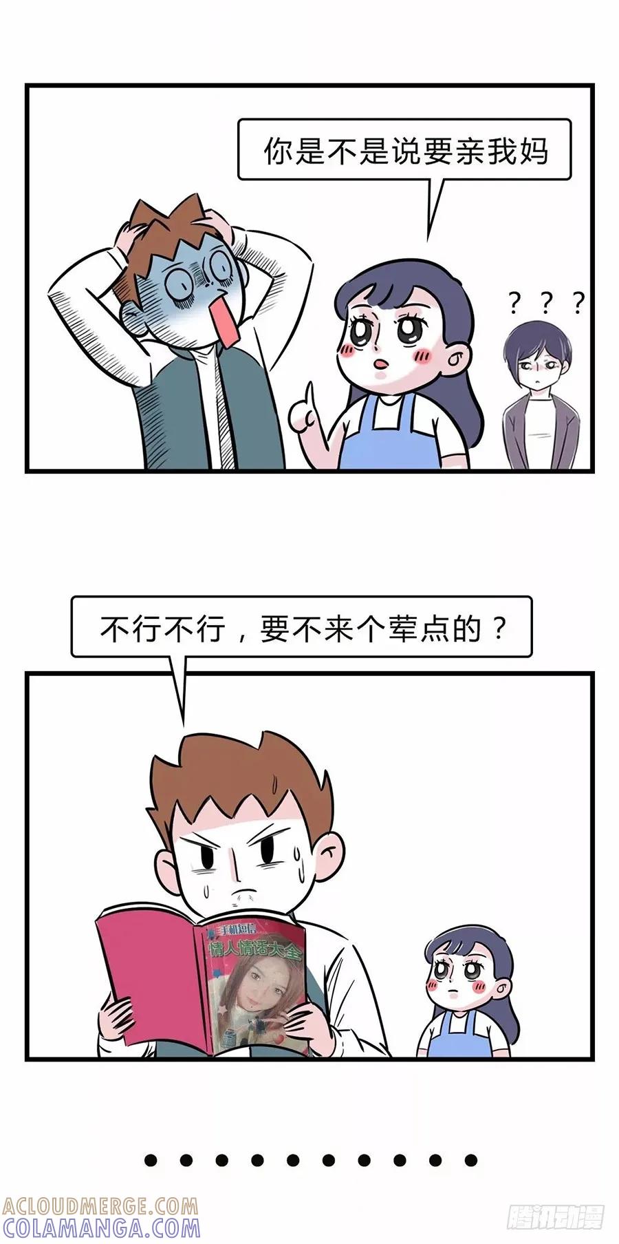 您有一份撩妹指南请注意查收~-素菜包-金姨（第9张）