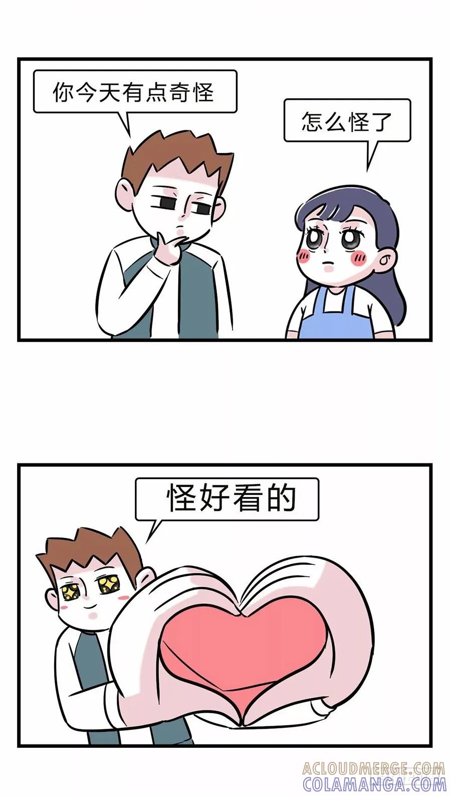 您有一份撩妹指南请注意查收~-素菜包-金姨（第11张）