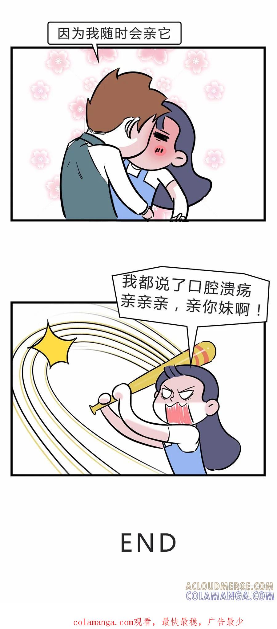 您有一份撩妹指南请注意查收~-素菜包-金姨（第15张）