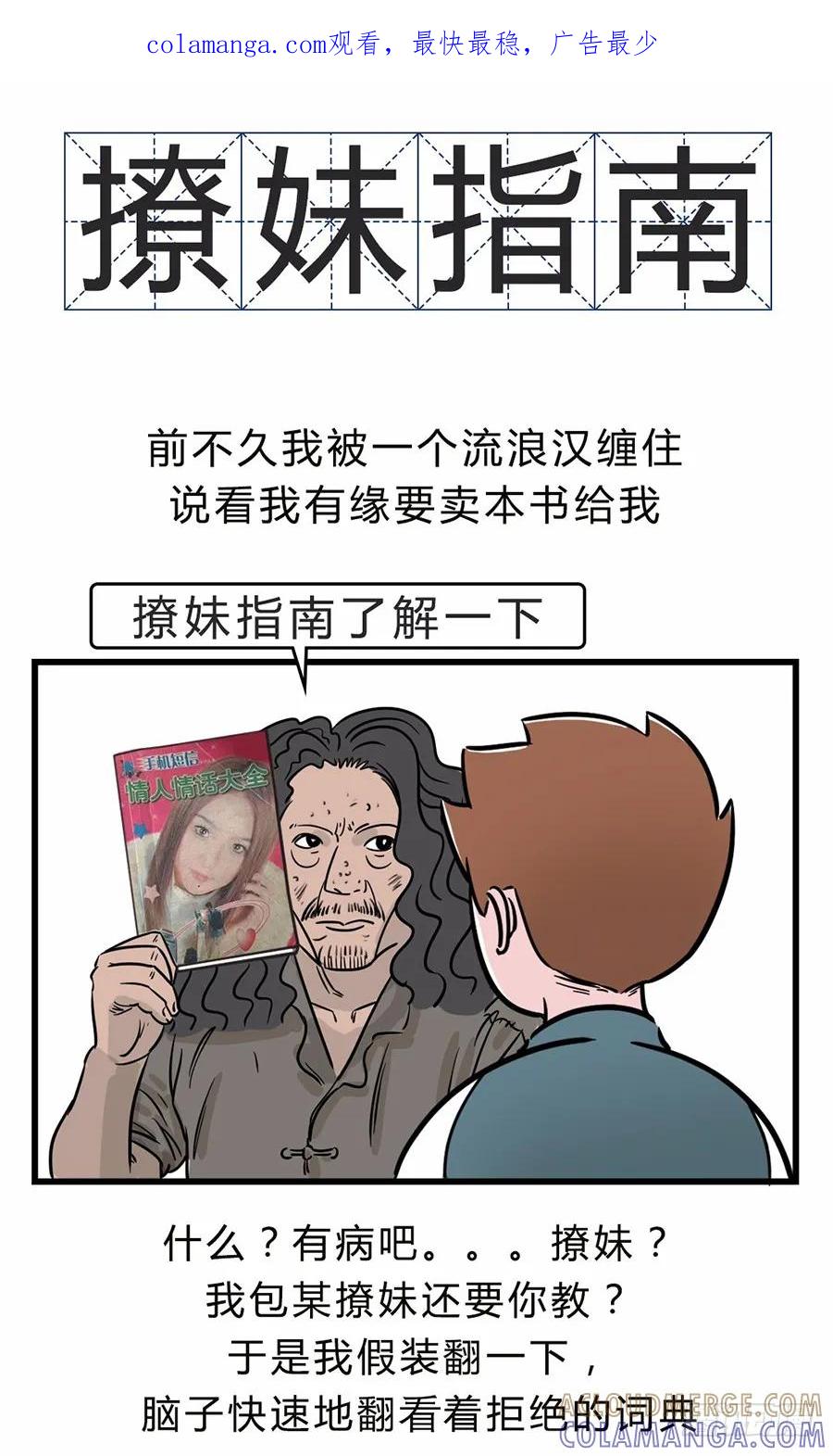您有一份撩妹指南请注意查收~-素菜包-金姨（第1张）