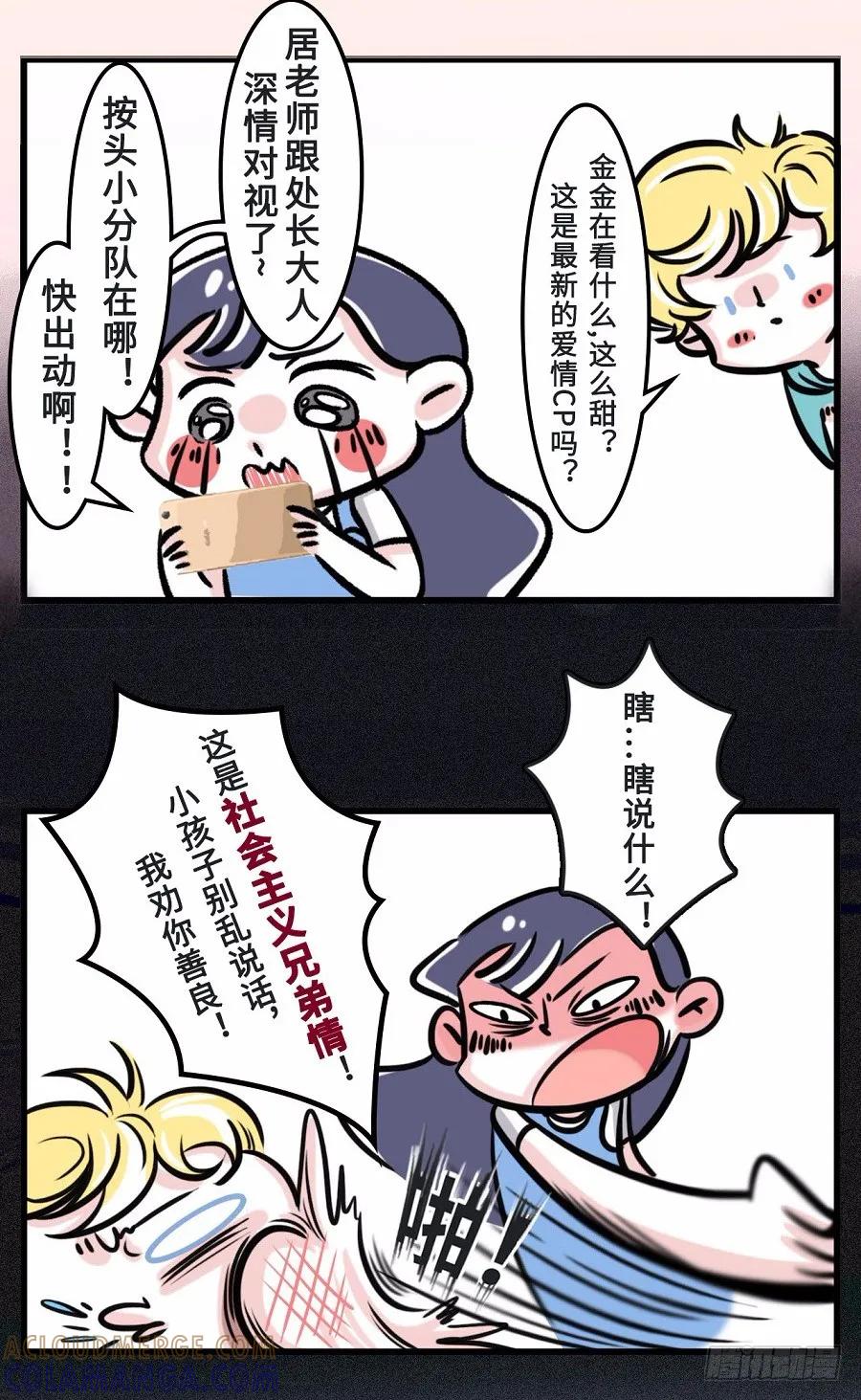 玖哥一笑很倾城，社会主义兄弟情-素菜包-金姨（第2张）