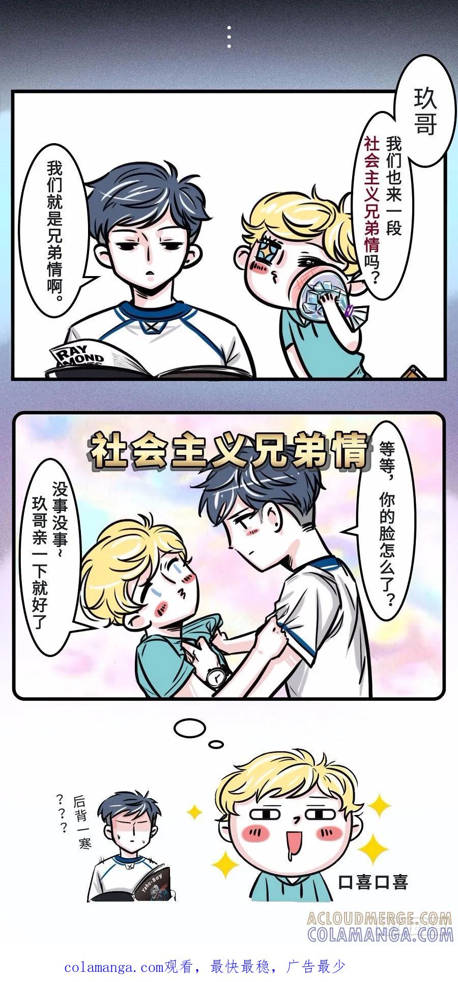 玖哥一笑很倾城，社会主义兄弟情-素菜包-金姨（第3张）